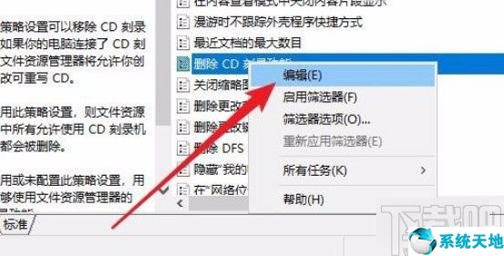 win7解除禁用光驱刻录功能(windows禁用刻录功能)