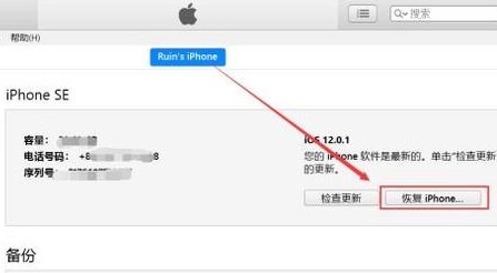 怎么用itunes恢复iphone详细介绍