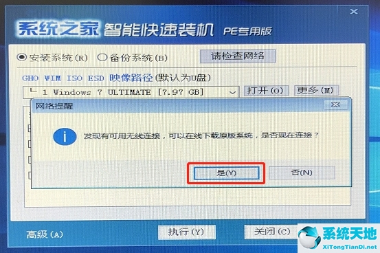 电脑中毒开不了机怎么办win7(win10系统中毒无法开机)