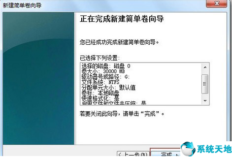 win7怎么分配磁盘给c盘(win7系统怎么给硬盘分区)