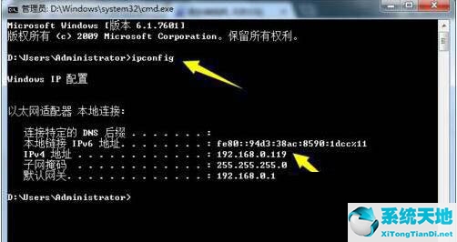 win7旗舰版局域网怎么抢占网速的(win7怎么打开局域网)