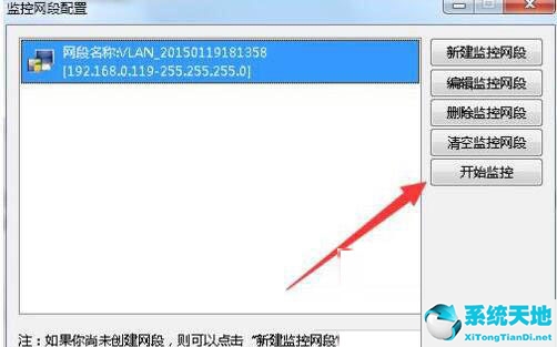 win7旗舰版局域网怎么抢占网速的(win7怎么打开局域网)