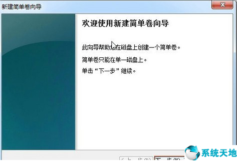 win7怎么分配磁盘给c盘(win7系统怎么给硬盘分区)