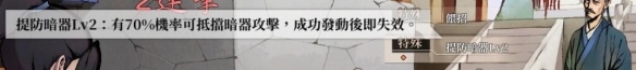 活侠传决斗机制详解-活侠传决斗机制介绍