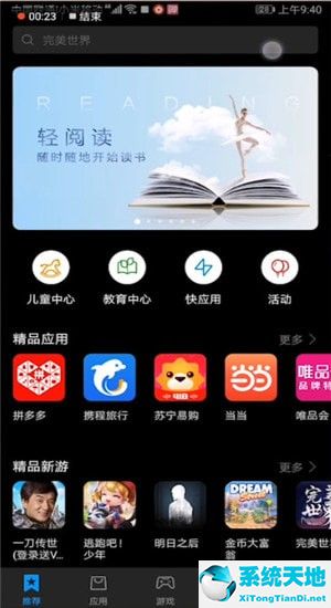 第一弹app怎么看电视剧(第一弹怎么不能用了)