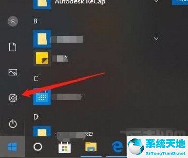 win10设置允许应用访问权限(win10应用允许权限运行)