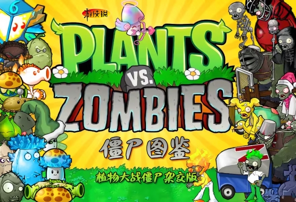 植物大战僵尸杂交版僵尸图鉴-PVZ杂交版全僵尸介绍 僵尸