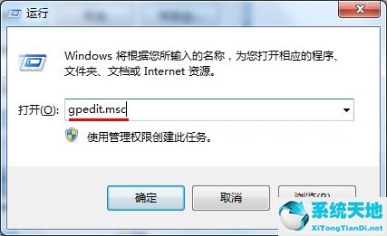 关闭win7安全警告(windows报错怎么关闭)