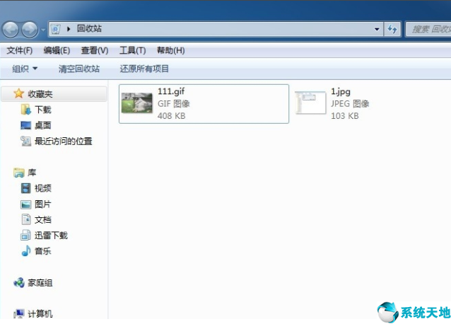 win7回收站不见了怎么办(win7回收站清空了怎么恢复简单方法)