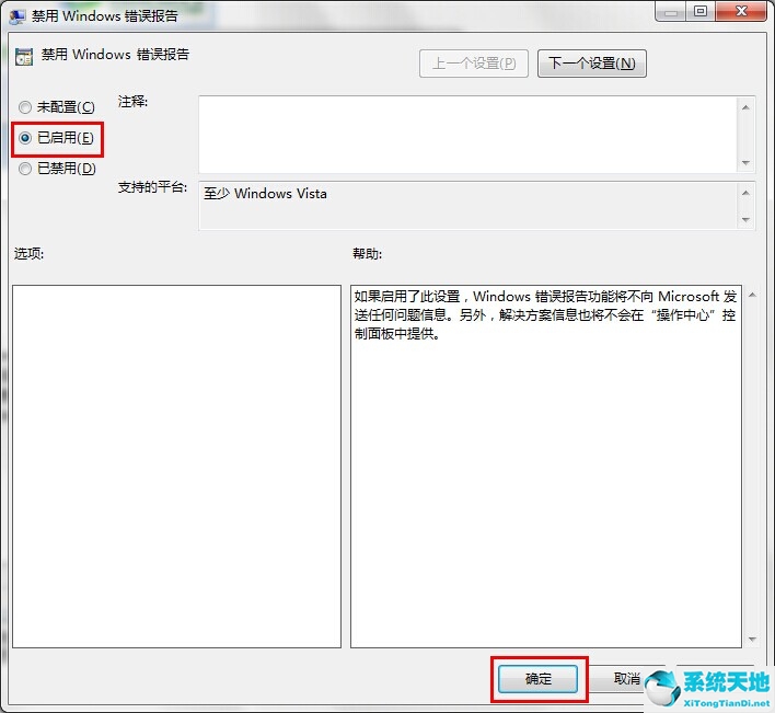 关闭win7安全警告(windows报错怎么关闭)