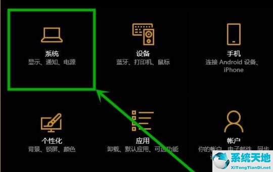 win10 护眼(win10的护眼模式怎么开)