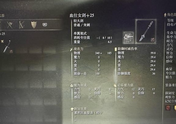 艾尔登法环dlc新武器强度介绍-艾尔登法环dlc新武器强度详解