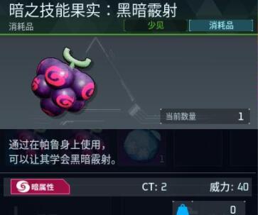 幻兽帕鲁樱花岛技能果实有哪些-新增技能果实介绍