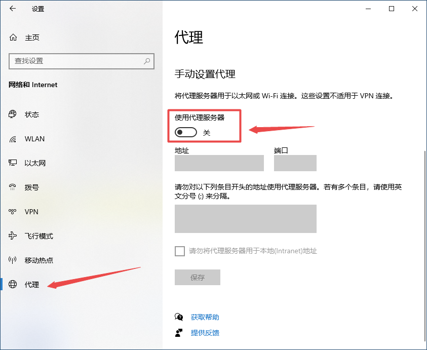 win10系统怎么关闭代理服务器设置(window关闭代理)