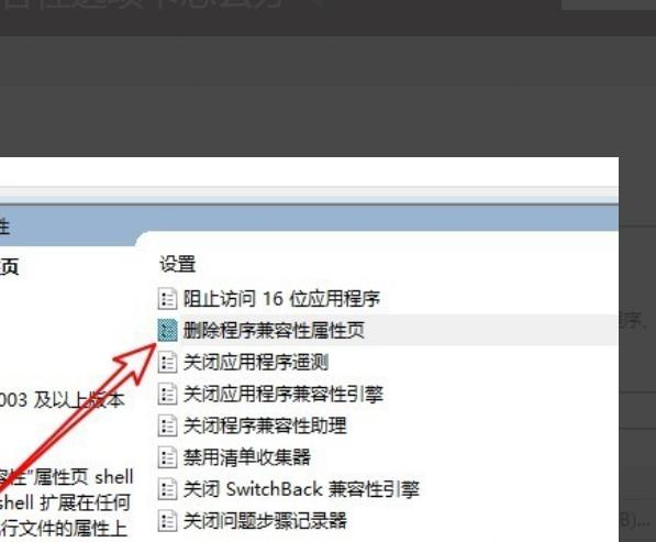 windows10兼容性在哪里(win10系统兼容选项不见了怎么办恢复)