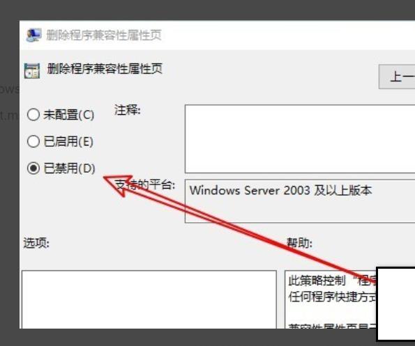 windows10兼容性在哪里(win10系统兼容选项不见了怎么办恢复)