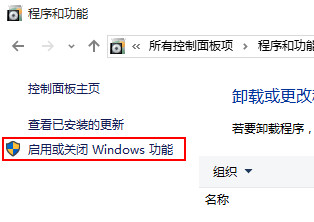 win10删除组件(win10卸载多余软件)