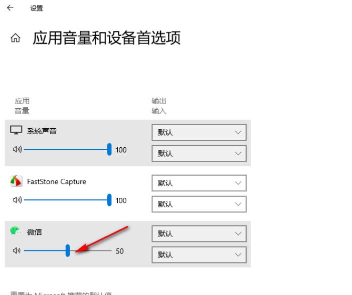 win10怎么设置单个软件声音(win10怎么调单个软件的音量)