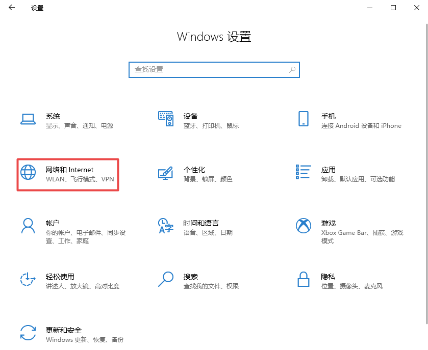 win10系统怎么关闭代理服务器设置(window关闭代理)