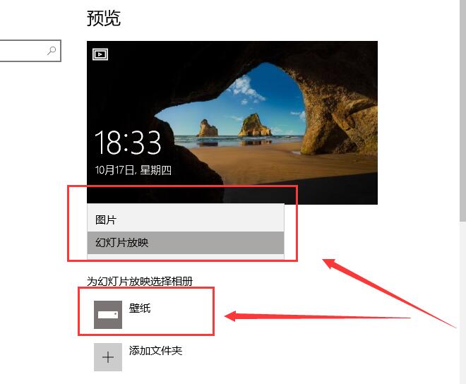 win10怎么修改待机画面(windows10如何更改待机时间)