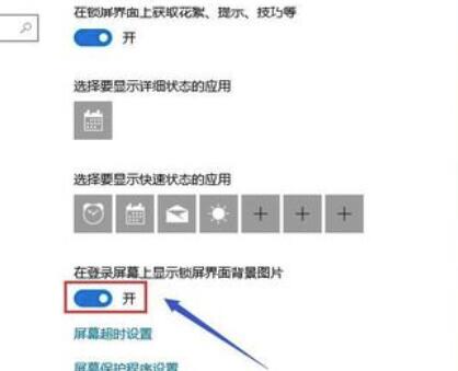 win10怎么修改待机画面(windows10如何更改待机时间)