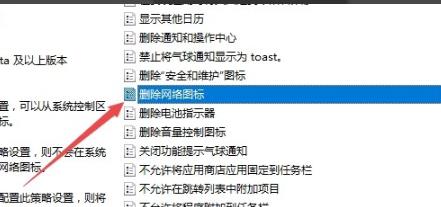 win10网络图标无法启用怎么办(win10网络图标启用不了)