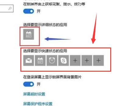 win10怎么修改待机画面(windows10如何更改待机时间)