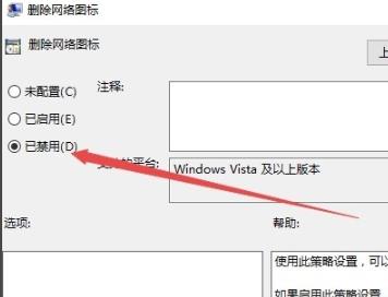 win10网络图标无法启用怎么办(win10网络图标启用不了)