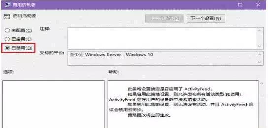 win10如何关闭时间轴(win10如何关闭时间线)