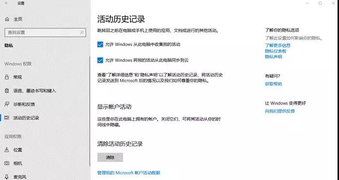 win10如何关闭时间轴(win10如何关闭时间线)