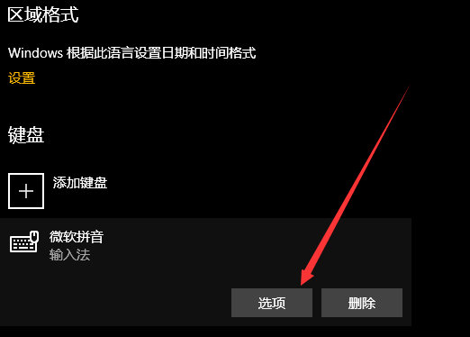 怎么还原语言栏设置(win10如何还原语言栏位置显示)