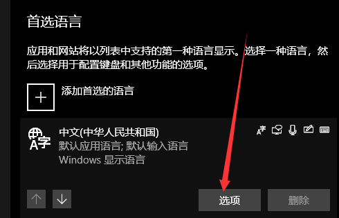 怎么还原语言栏设置(win10如何还原语言栏位置显示)