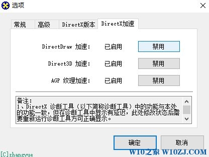 win10怎样关闭3d加速(win10怎么关掉3d加速)