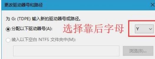 win10系统如何修改盘符(win10怎么更改盘符名称)