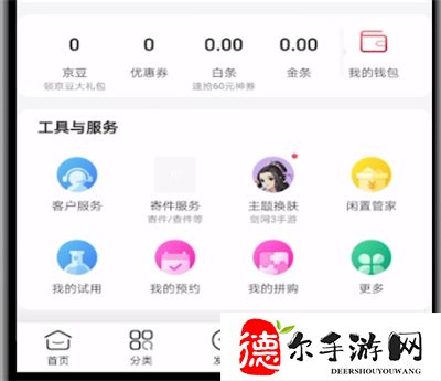 京东怎么举报商家