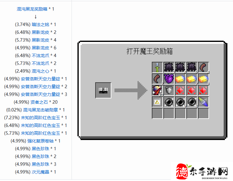 我的世界魔法金属永恒圣杯怎么获得