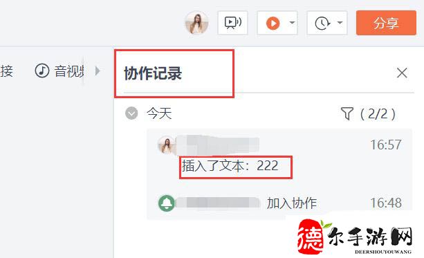 wps怎么设置共享文档多人编辑