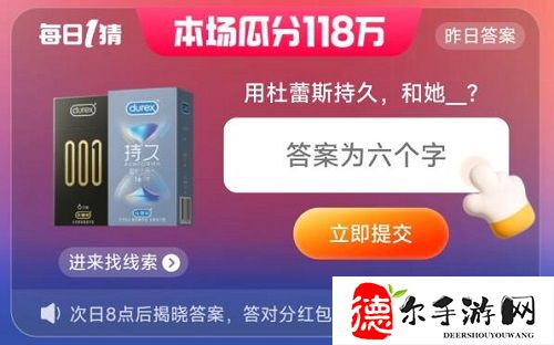 2023年5月30日淘宝618每日一猜答案