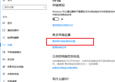 win10应用商店改变安装位置(win10应用商店安装路径怎么更改到桌面)