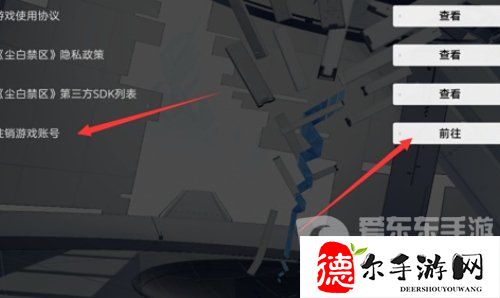 欢乐钓鱼大师账号怎么注销