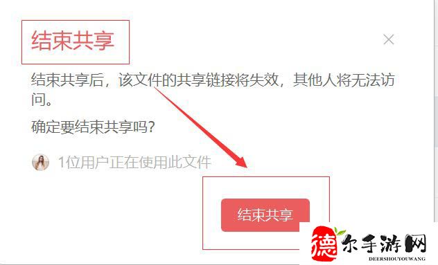 wps怎么设置共享文档多人编辑