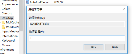 电脑关机被程序阻止(window10关机程序)