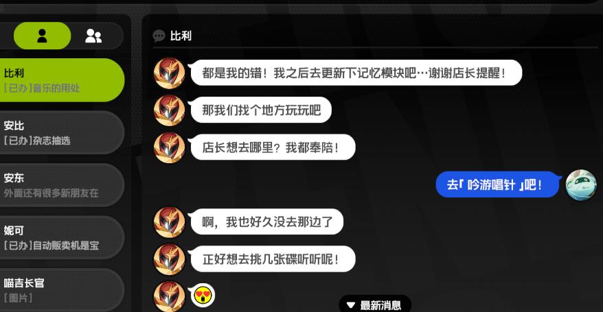 绝区零狼叔的邀约任务怎么完成了啊