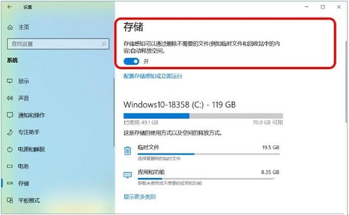 win10怎样设置自动清理垃圾(win10怎么自动清除垃圾)