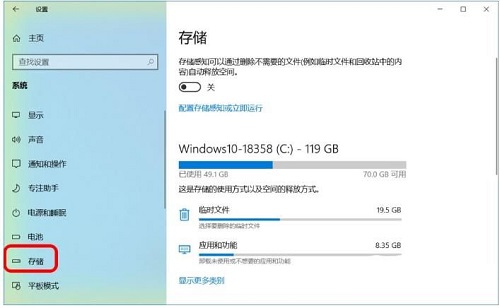 win10怎样设置自动清理垃圾(win10怎么自动清除垃圾)