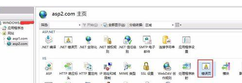 iis无法打开asp页面(iis7 asp)