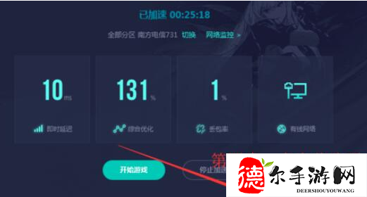 网易uu加速器怎么设置游戏路径