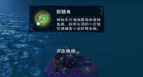 创造与魔法鳐鱼的位置图与爆率