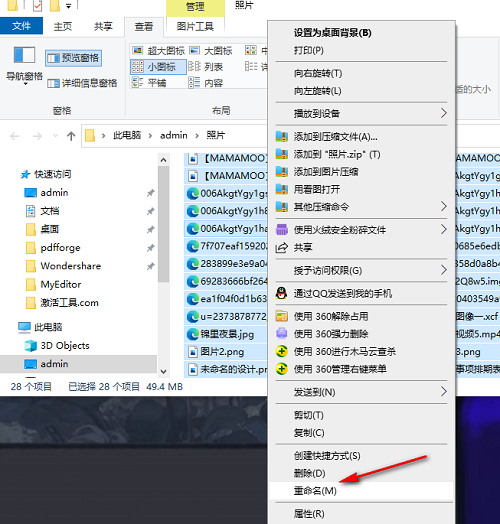 win10如何批量重命名文件(win10怎么批量改文件名称)