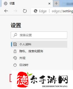 Edge浏览器怎么禁止网站获取位置信息